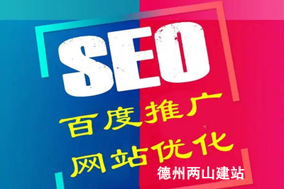  seo優(yōu)化后還需要做百度推廣嗎？ 