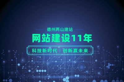 網站建設流程三大步(圖2)