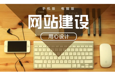 高校網(wǎng)站建設(shè)的意義及建設(shè)要求