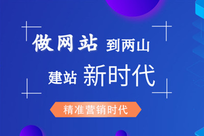 山東網站建設哪家好？