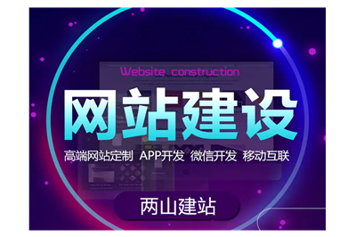 德州兩山建站助力企業(yè)線上發(fā)展(圖2)