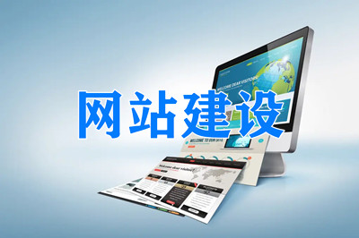 德州兩山建站：商城網站建設