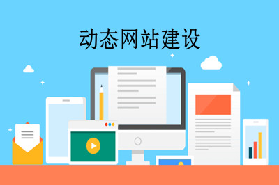 什么是動態網站？(圖1)