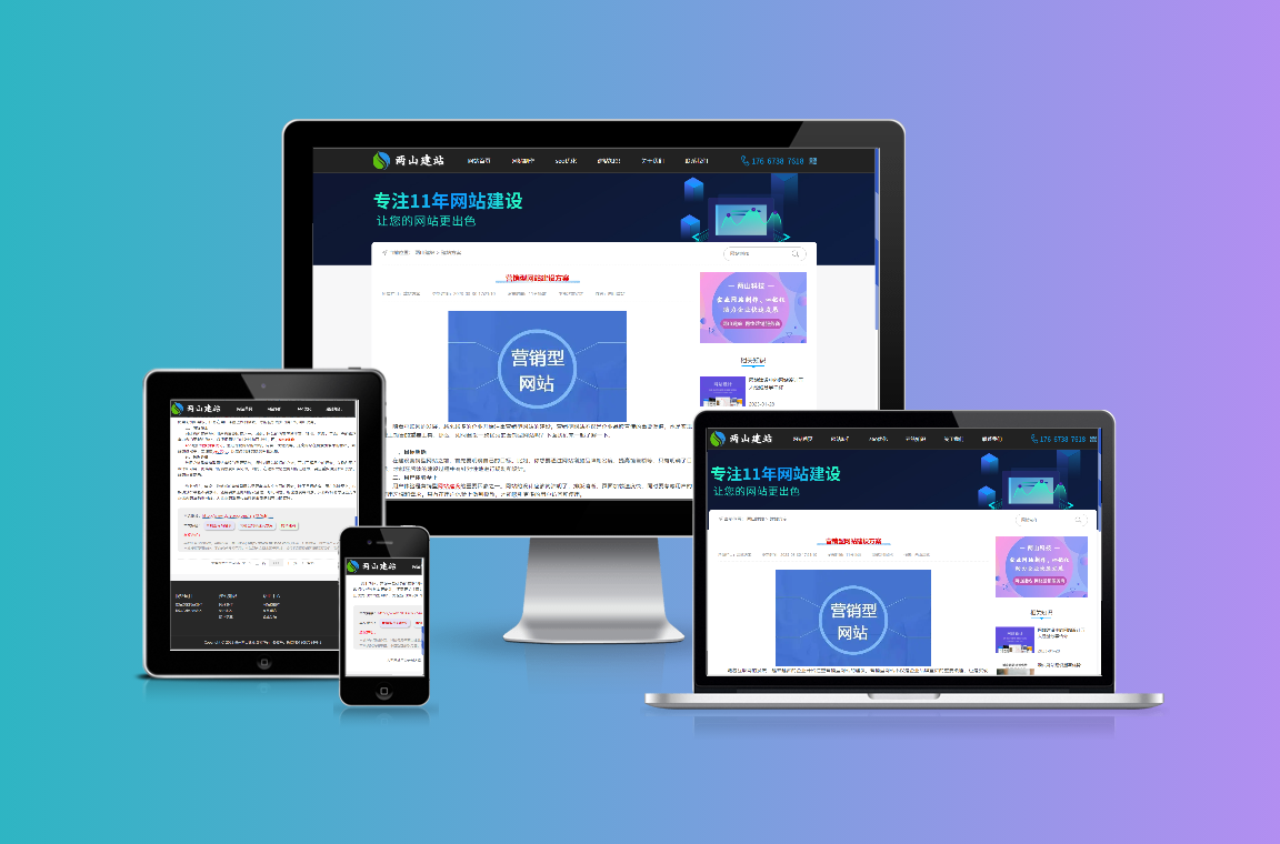營銷型網站建設方案