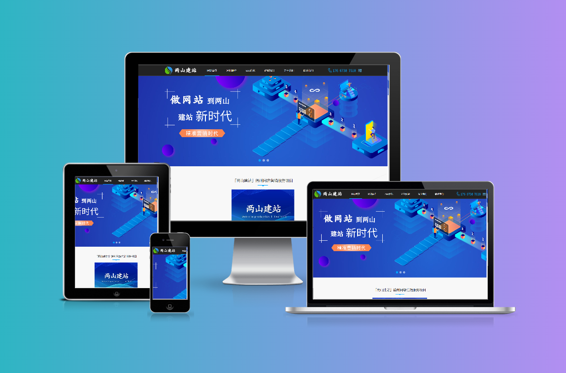 企業網站建設有哪些需要注意事項